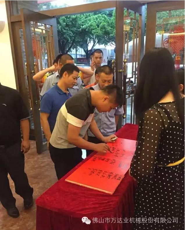 風(fēng)雨同舟十四載，萬(wàn)達(dá)業(yè)十四周年慶