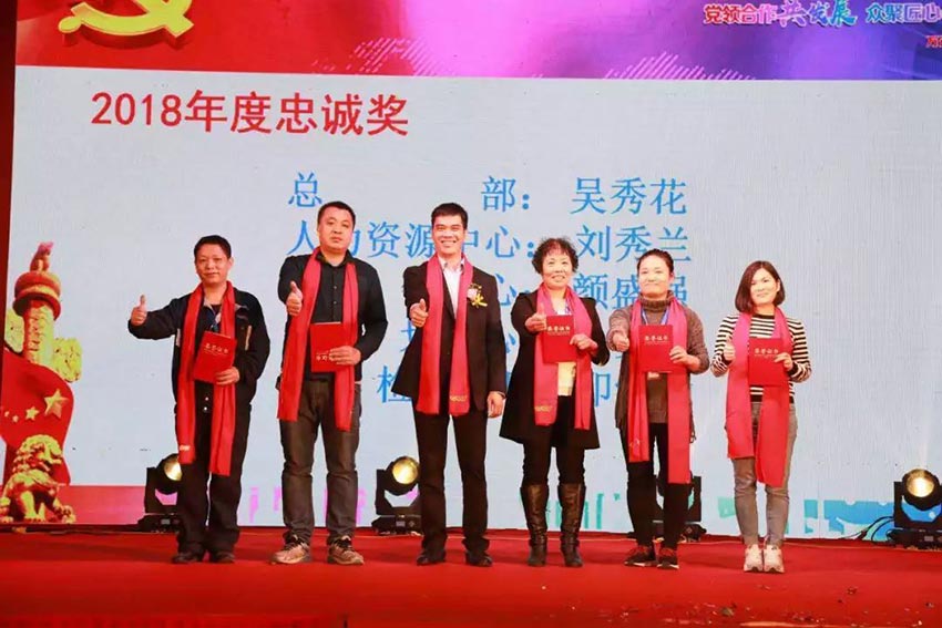 “黨領(lǐng)合作共發(fā)展 眾聚匠心鑄品牌”萬達(dá)業(yè)主題年會隆重舉行