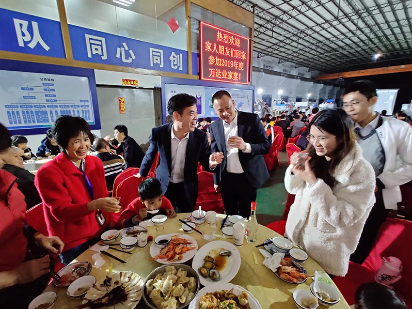 萬(wàn)達(dá)業(yè)家宴