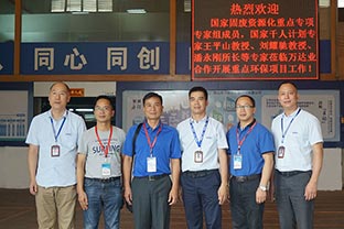 國(guó)家“固廢資源化”重點(diǎn)專項(xiàng)專家組蒞臨萬(wàn)達(dá)業(yè)合作開展環(huán)保項(xiàng)目工作